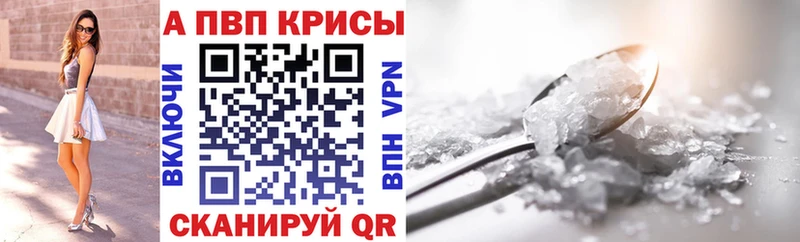 Alpha-PVP крисы CK  закладки  Арск 
