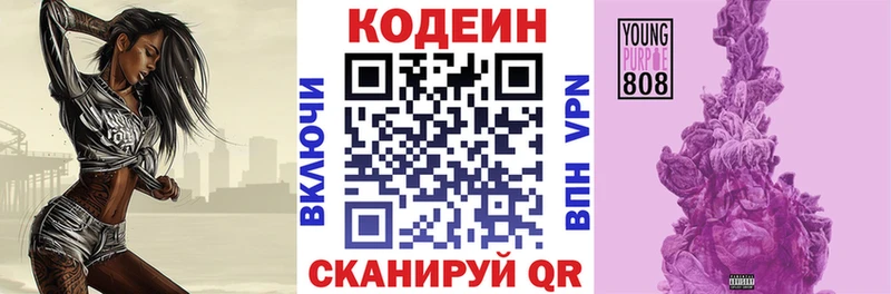 МЕГА вход Арск Кодеин напиток Lean (лин)