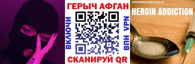 ГЕРОИН Heroin Арск