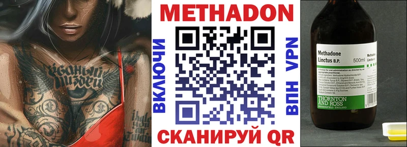 МЕТАДОН methadone Арск